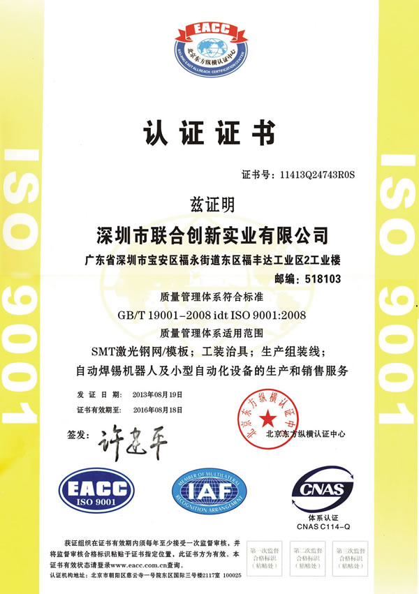 ISO 19001质量体系认证